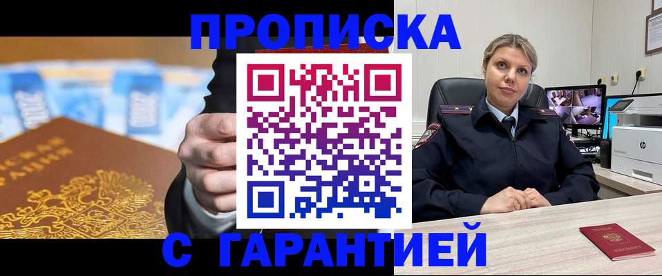 временная регистрация собственник в Лакинске